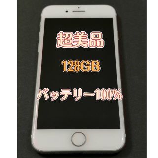 アイフォーン(iPhone)のiPhone7 128GB ローズゴールド ピンク 本体(スマートフォン本体)