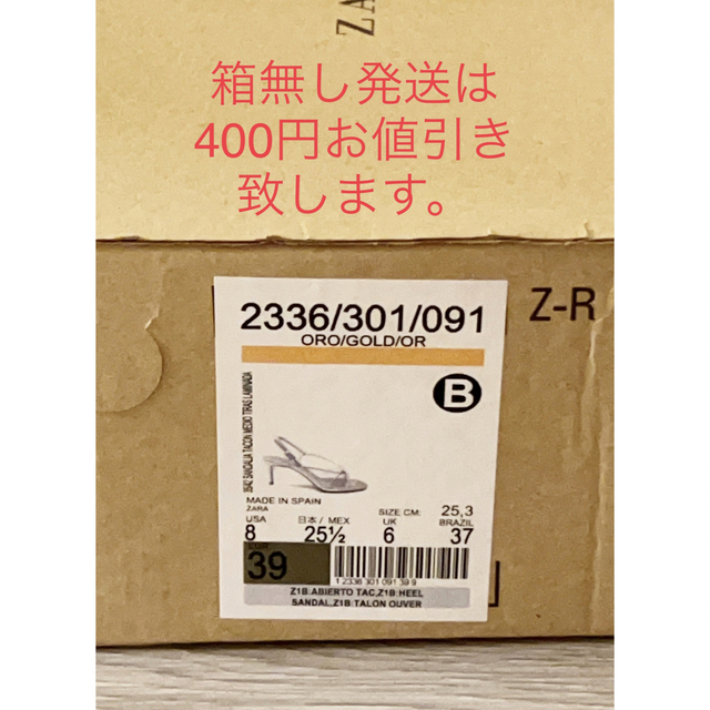 ZARA(ザラ)の新品 ZARA ベーシック ゴールドレザーハイヒール サンダル 39 US8 レディースの靴/シューズ(サンダル)の商品写真