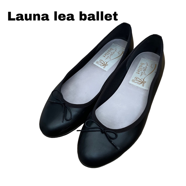 【Launa lea ballet】フラットシューズ　バレエシューズ