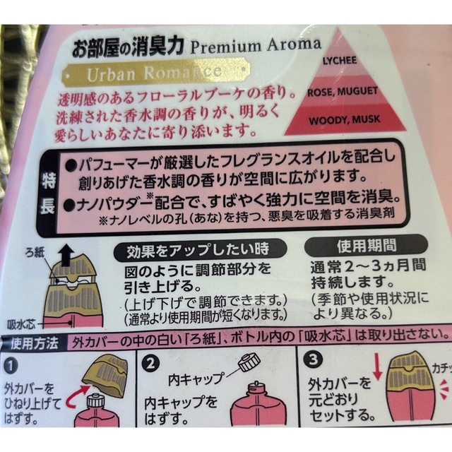 S.T.CORPORATION(エステー)のエステー消臭力Premium Aroma アーバンロマンス　400ml✖︎10個 インテリア/住まい/日用品の日用品/生活雑貨/旅行(日用品/生活雑貨)の商品写真