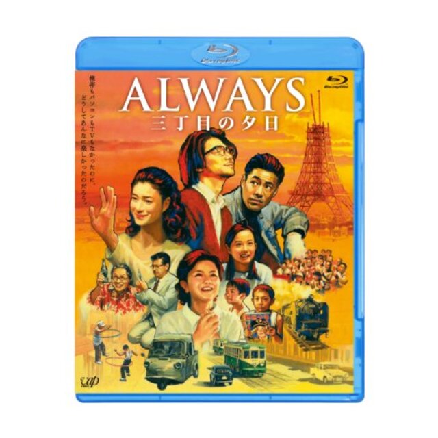 ALWAYS 三丁目の夕日」Blu-ray g6bh9ry-silversky-lifesciences.com