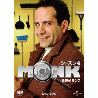 名探偵MONK シーズン4 DVD-BOX g6bh9ry
