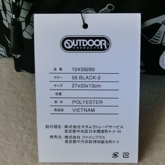 OUTDOOR PRODUCTS(アウトドアプロダクツ)の大幅値下げ！ アウトドアプロダクツ　KIDSチアフルデイパック　黒　p8223 キッズ/ベビー/マタニティのこども用バッグ(リュックサック)の商品写真