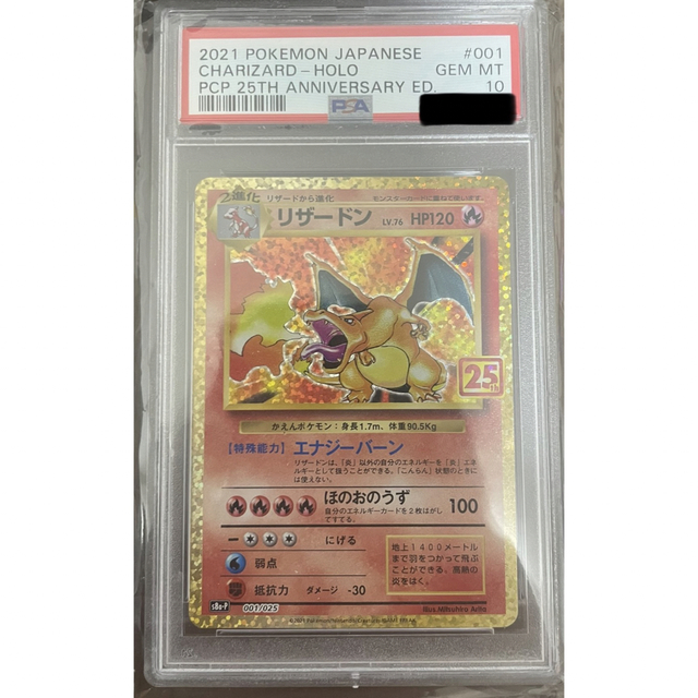 公式銀座 【極美品】リザードン25th psa10 | niikan.ir