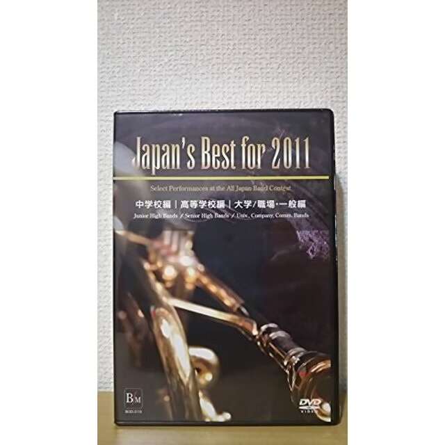 Japan’s Best for 2011 初回限定BOXセット [DVD]