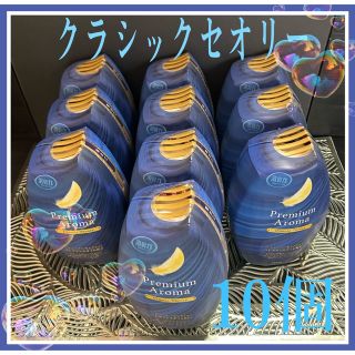 エステー(S.T.CORPORATION)のエステー消臭力Premium Aroma クラシックセオリー400ml✖︎10個(日用品/生活雑貨)