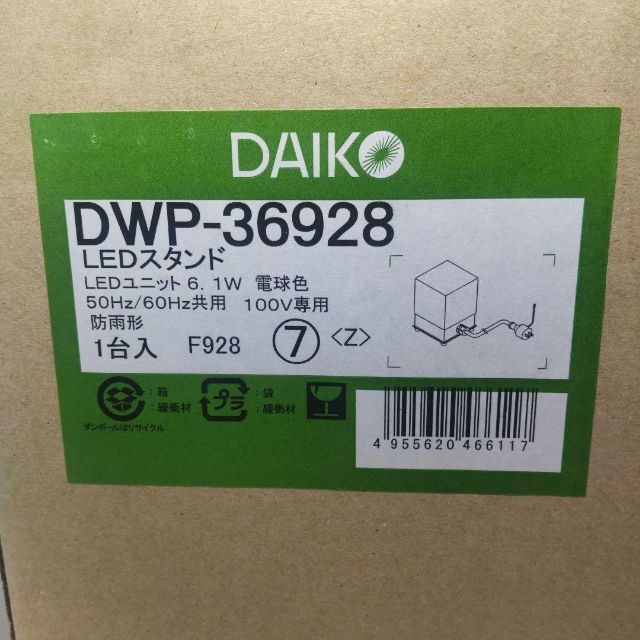 通販 大光電機 DAIKO DWP-36929LEDアウトドアアプローチ灯