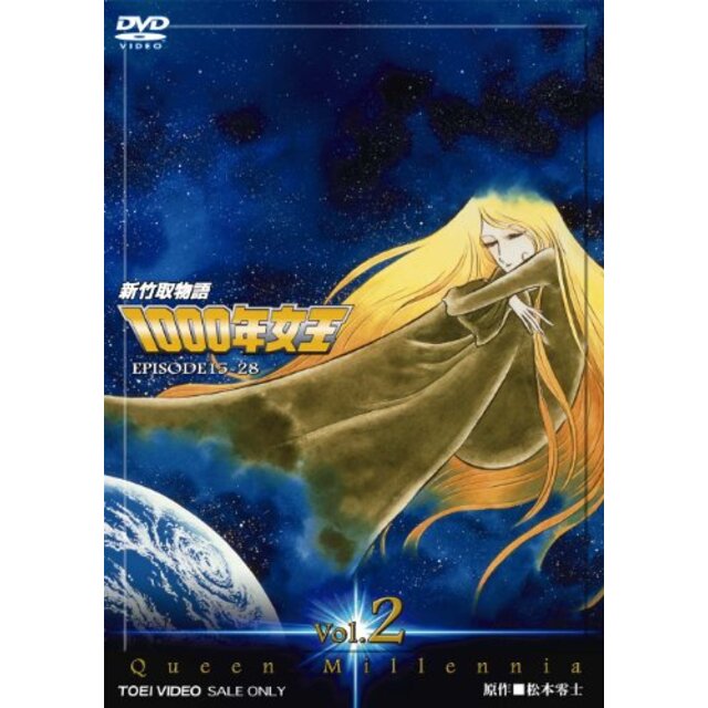 新竹取物語 1000年女王 VOL.2【DVD】 tf8su2k