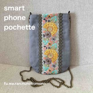 【帆布】インド刺繍リボンのスマホポシェット☆グレー(バッグ)