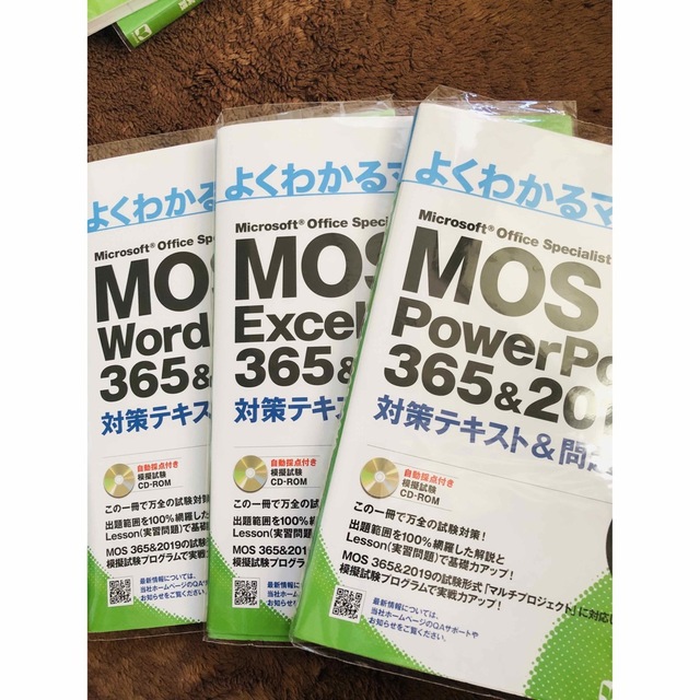 Microsoft - MOS 365&2019 対策テキスト&問題集 3冊セットの通販 by ...