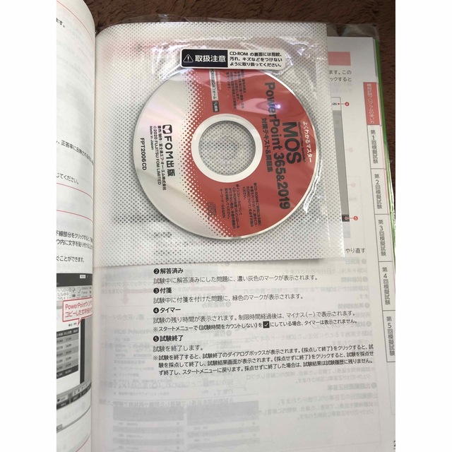 富士通エフオーエムFOM出版MOS 365&2019 対策テキスト&問題集　3冊セット