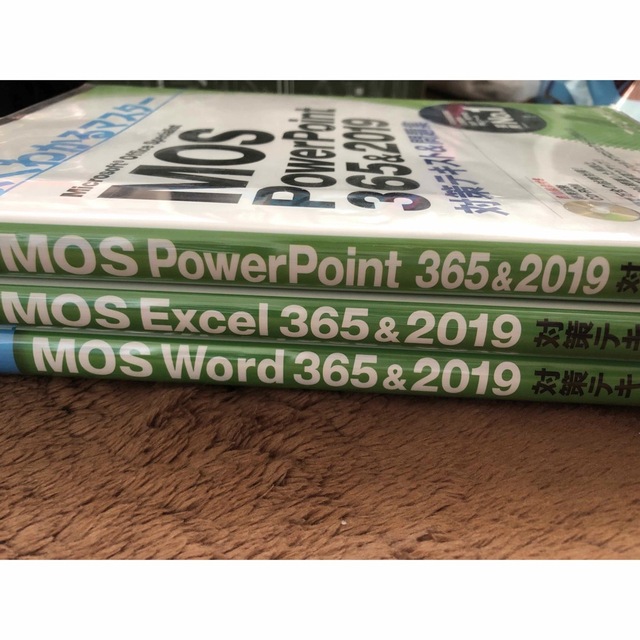 富士通エフオーエムFOM出版MOS 365&2019 対策テキスト&問題集　3冊セット