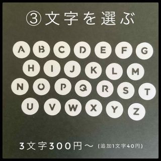 文字　セミオーダー　タイトル　アルバム飾り