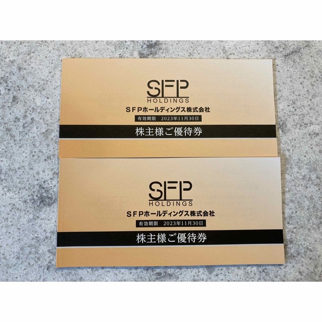 SFP 株主優待チケット