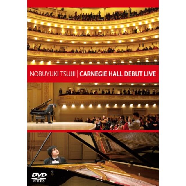 辻井伸行　カーネギーホール・デビューLIVE《完全版》 [DVD] tf8su2k