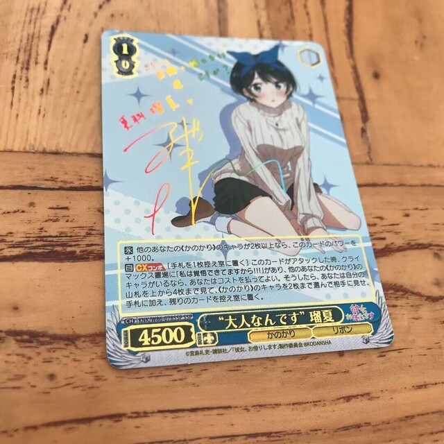 講談社 - ヴァイスシュヴァルツ サイン 更科瑠夏 大人なんです 瑠夏ssp