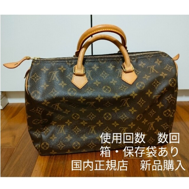 ボストンバッグ【国内正規品】【使用数回のみ】Louis Vuitton　スピーディ35