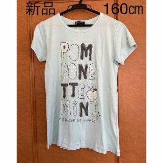 ポンポネット(pom ponette)のポンポネットTシャツ　160㎝　新品タグ付き(Tシャツ/カットソー)