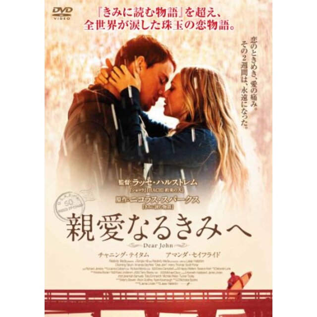 親愛なるきみへ [DVD] tf8su2k
