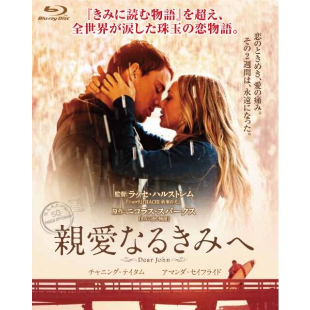 親愛なるきみへ [Blu-ray] tf8su2k