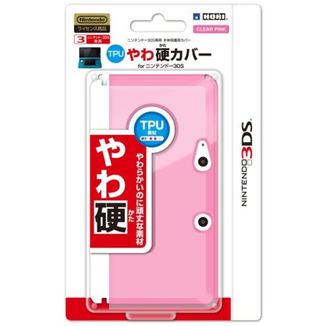 任天堂公式ライセンス商品 TPUやわ硬カバー for ニンテンドー3DS ピンク tf8su2k