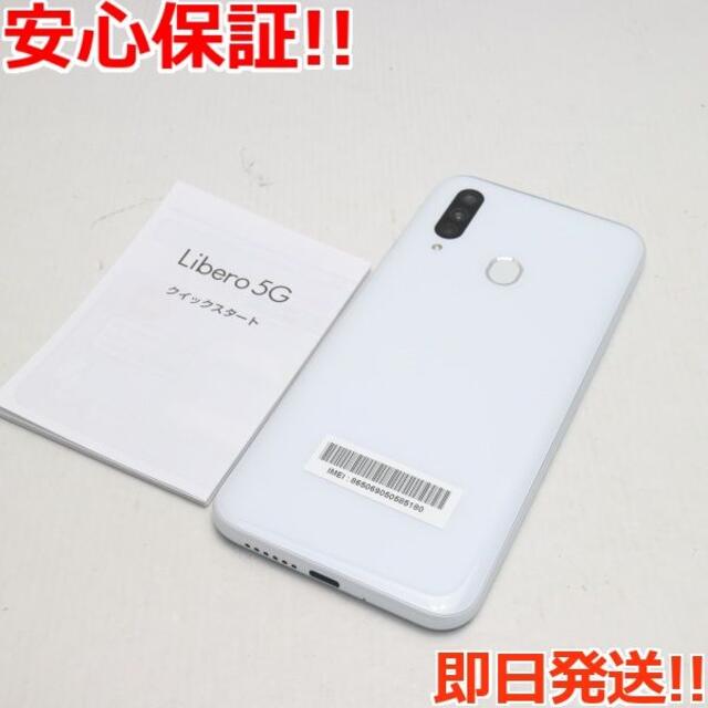 新品 Y!mobile Libero 5G ホワイト