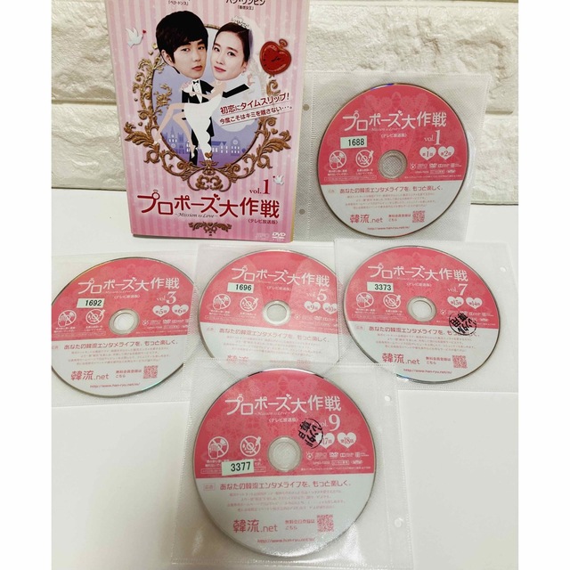 ☆プロポーズ大作戦 ~Mission to Love DVD 全巻　パクウンビン