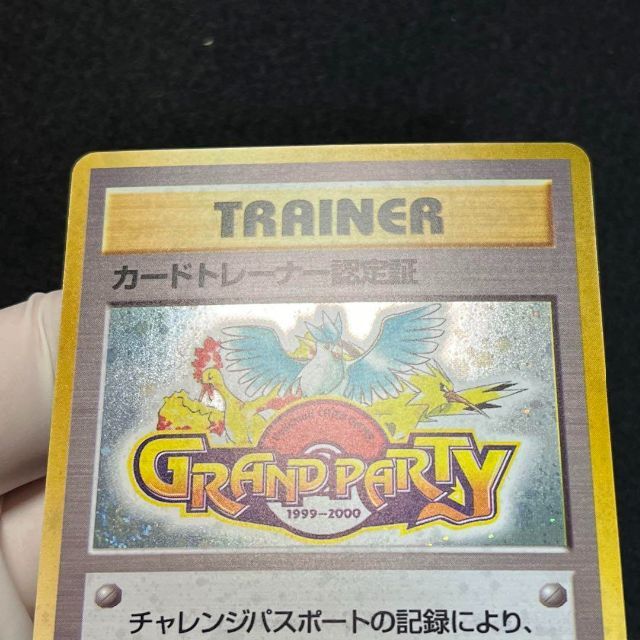 シルバーピーチ 【美品-極美品】ポケモンカード 旧裏 カードトレーナー