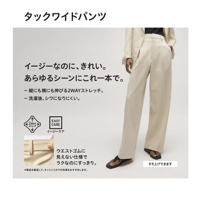 UNIQLO(ユニクロ)のタックワイドパンツ（ツータック・丈長め74cm） レディースのパンツ(カジュアルパンツ)の商品写真