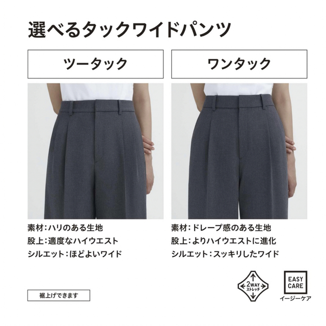 UNIQLO(ユニクロ)のタックワイドパンツ（ツータック・丈長め74cm） レディースのパンツ(カジュアルパンツ)の商品写真