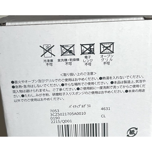 3COINS(スリーコインズ)の3COINS パイナップルグラス 真空マシーン インテリア/住まい/日用品のキッチン/食器(グラス/カップ)の商品写真