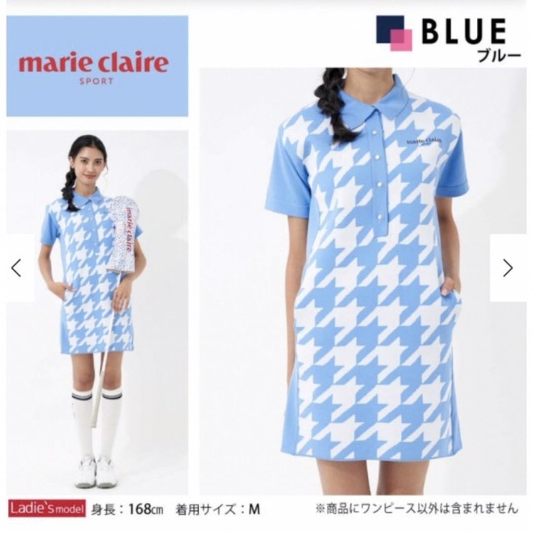 Marie Claire(マリクレール)の値下げ　新品　マリクレール  ワンピース スポーツ/アウトドアのゴルフ(ウエア)の商品写真