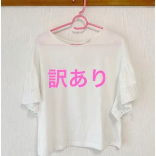 ショコラフィネローブ(chocol raffine robe)のレディース 半袖トップス 袖フリルトップス(Tシャツ(半袖/袖なし))