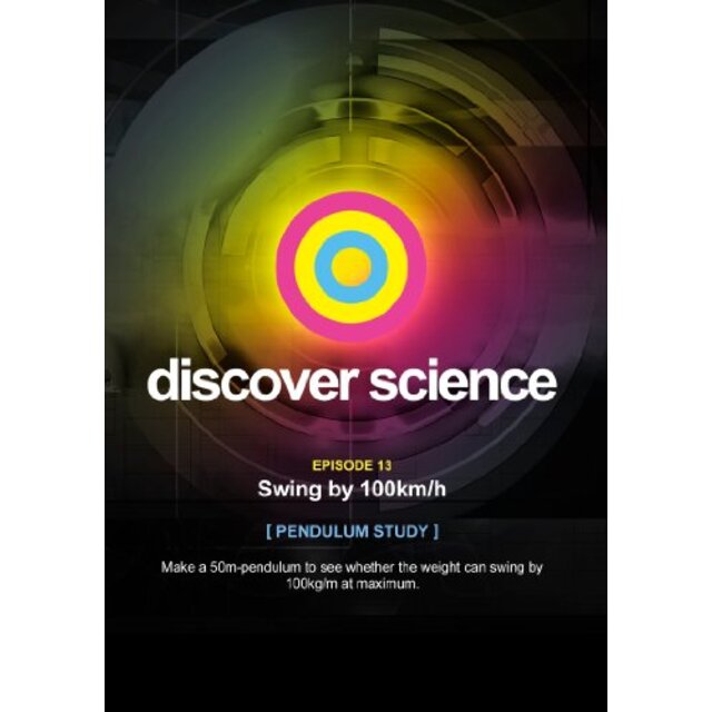 Discover Science: Swing By 100km/H [DVD]