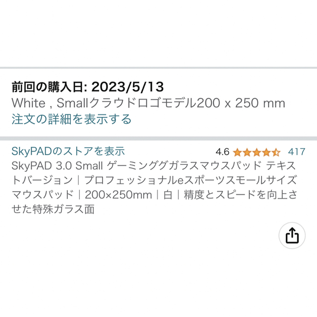 SkyPAD 3.0 Small ゲーミンググガラスマウスパッド テキストバージョン｜プロフェッショナルeスポーツスモールサイズマウスパッド