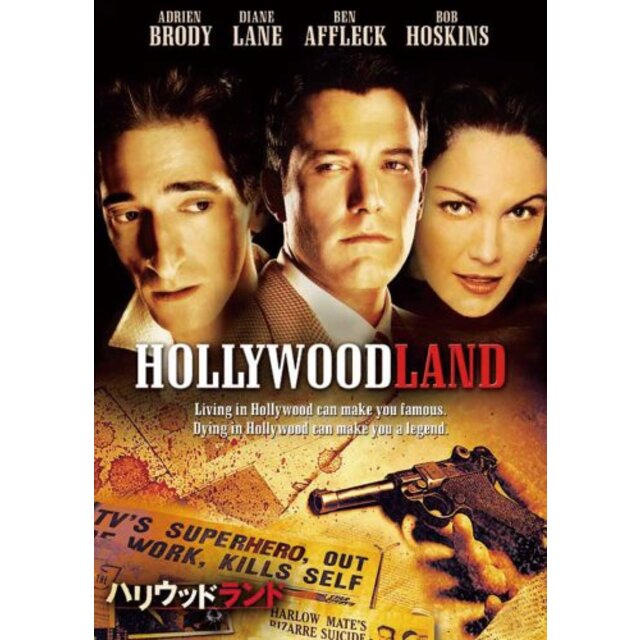 ハリウッドランド [DVD] tf8su2k