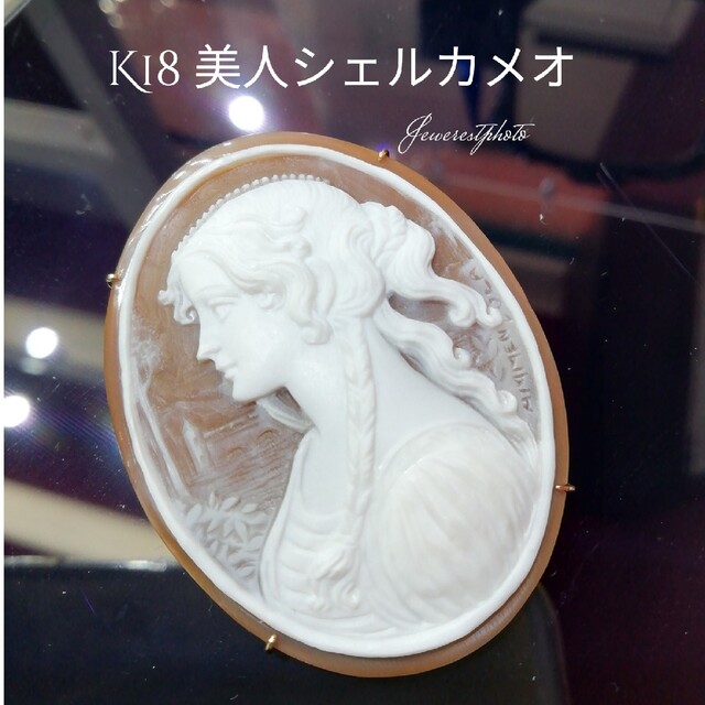 k18 ストーン カメオ (作家名有) 2way ブローチ ペンダント 美品 k18 ストーン カメオ (作家名有) 2way ブローチ ペンダント 美品