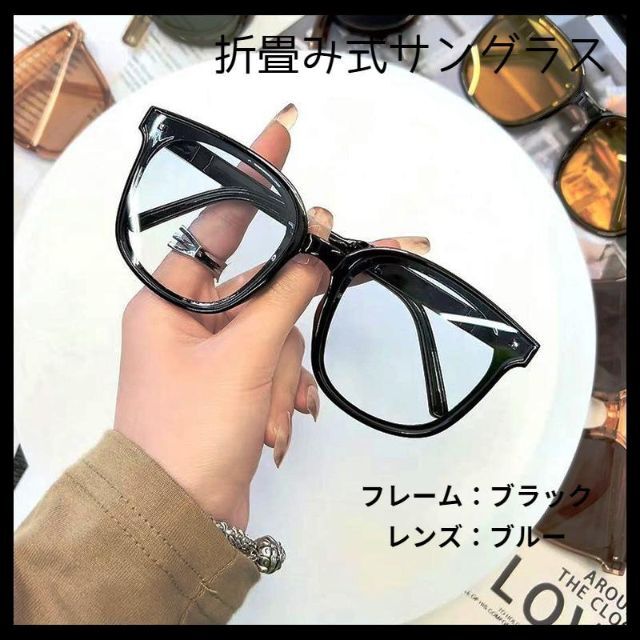 60%OFF!】 折りたたみサングラス メガネ 眼鏡 ユニセックス 黒 折りたたみサングラス メガネ 眼鏡 レディース