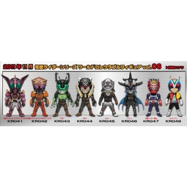 仮面ライダーシリーズ ワールドコレクタブルフィギュアvol.6 WCF