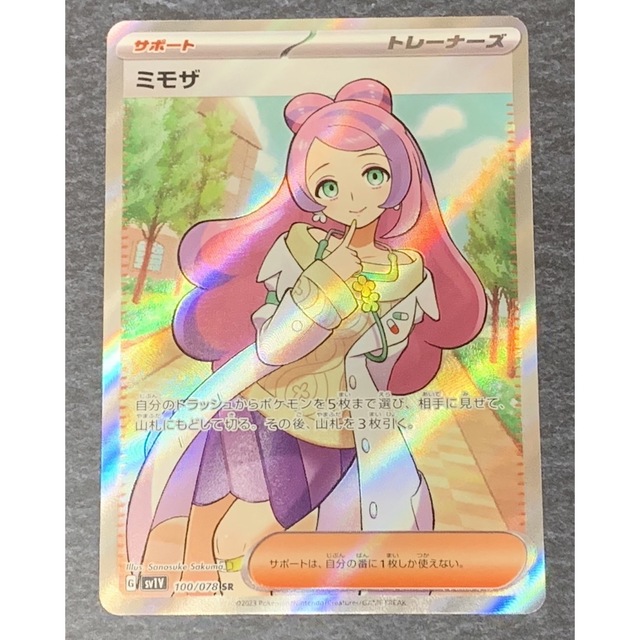 【美品、査定済】ポケモンカード　SR◇ミモザ