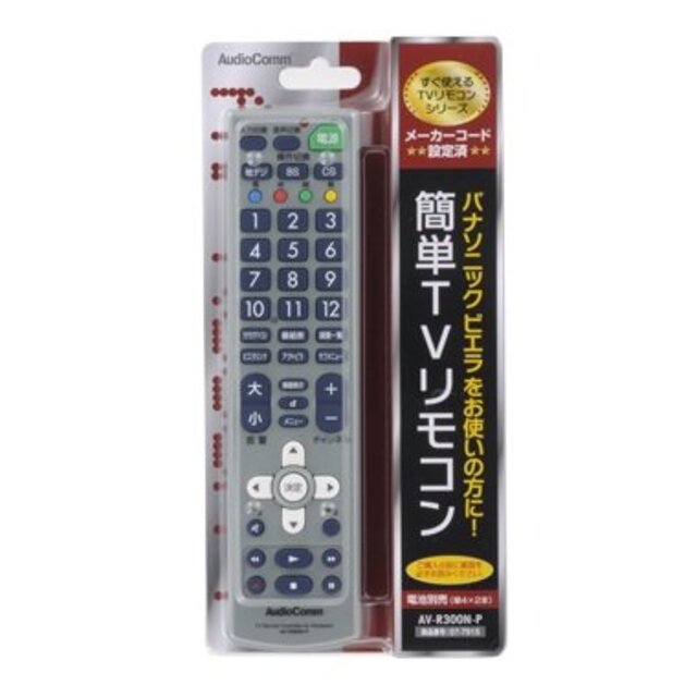 簡単ＴＶリモコン　パナソニック　AV-R300N-P