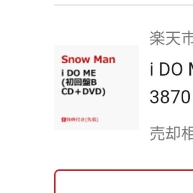 i DO ME 初回盤B DVD付 /ＣＤ/JWCD-63870エンタメ/ホビー