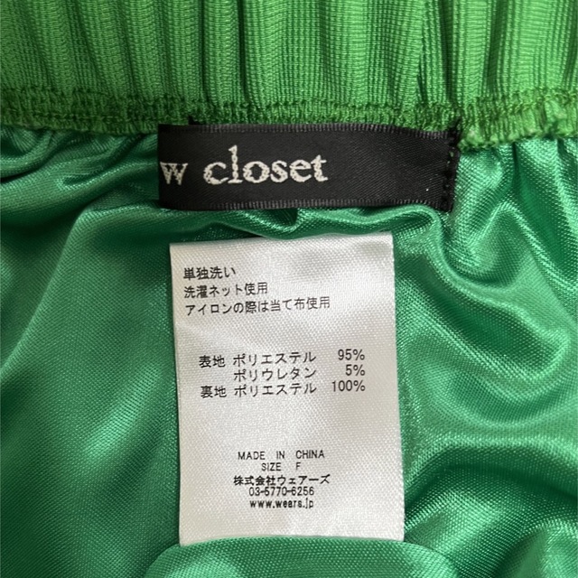 w closet(ダブルクローゼット)のスカート レディースのスカート(ロングスカート)の商品写真