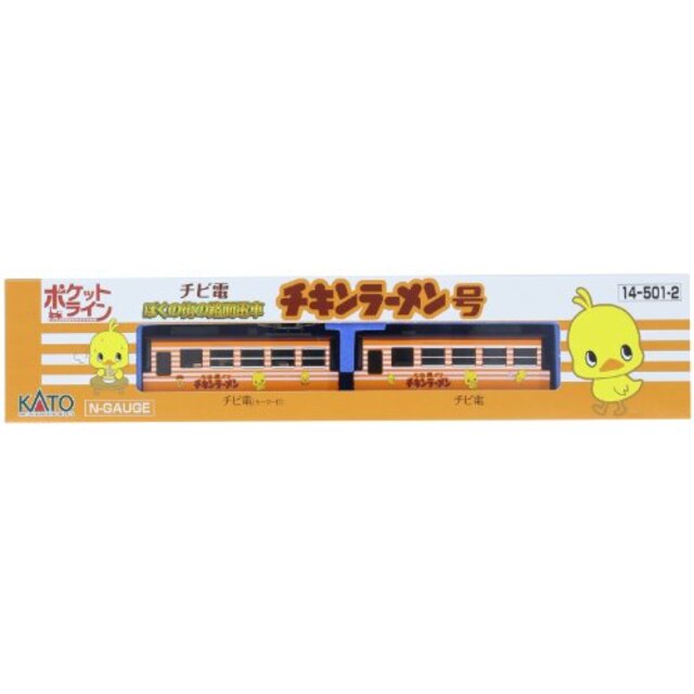 KATO Nゲージ チビ電 ぼくの街の路面電車 チキンラーメン号 14-501-2 鉄道模型 電車 tf8su2k