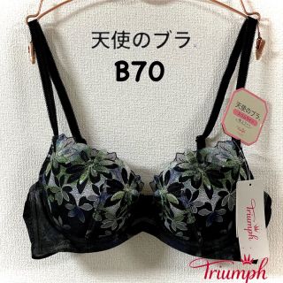 トリンプ(Triumph)のトリンプ 天使のブラ スリムライン 極上ライト544  B70(その他)