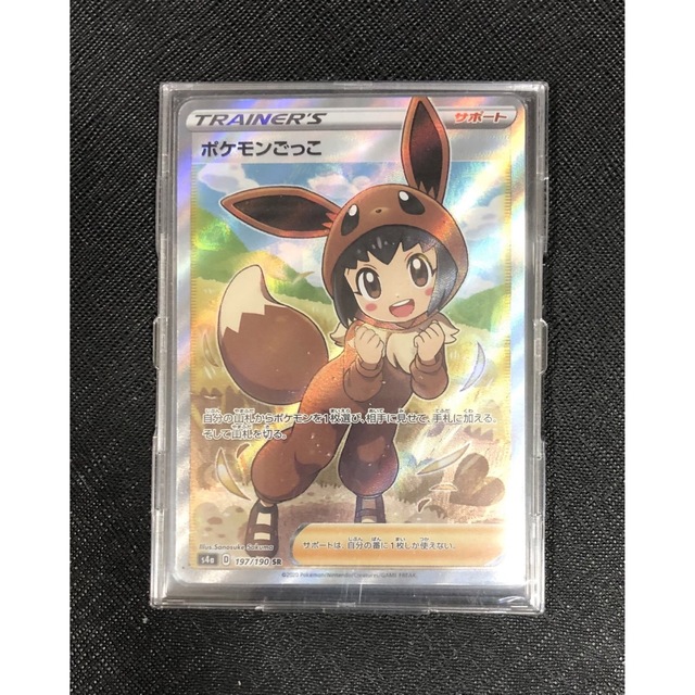 ポケモンごっこ SR シャイニースターV 未使用 ポケモンカード 良品  希少