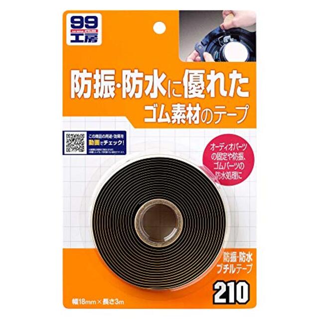 SOFT99 ( ソフト99 ) 99工房 防振・防水ブチルテープ 09210 tf8su2k