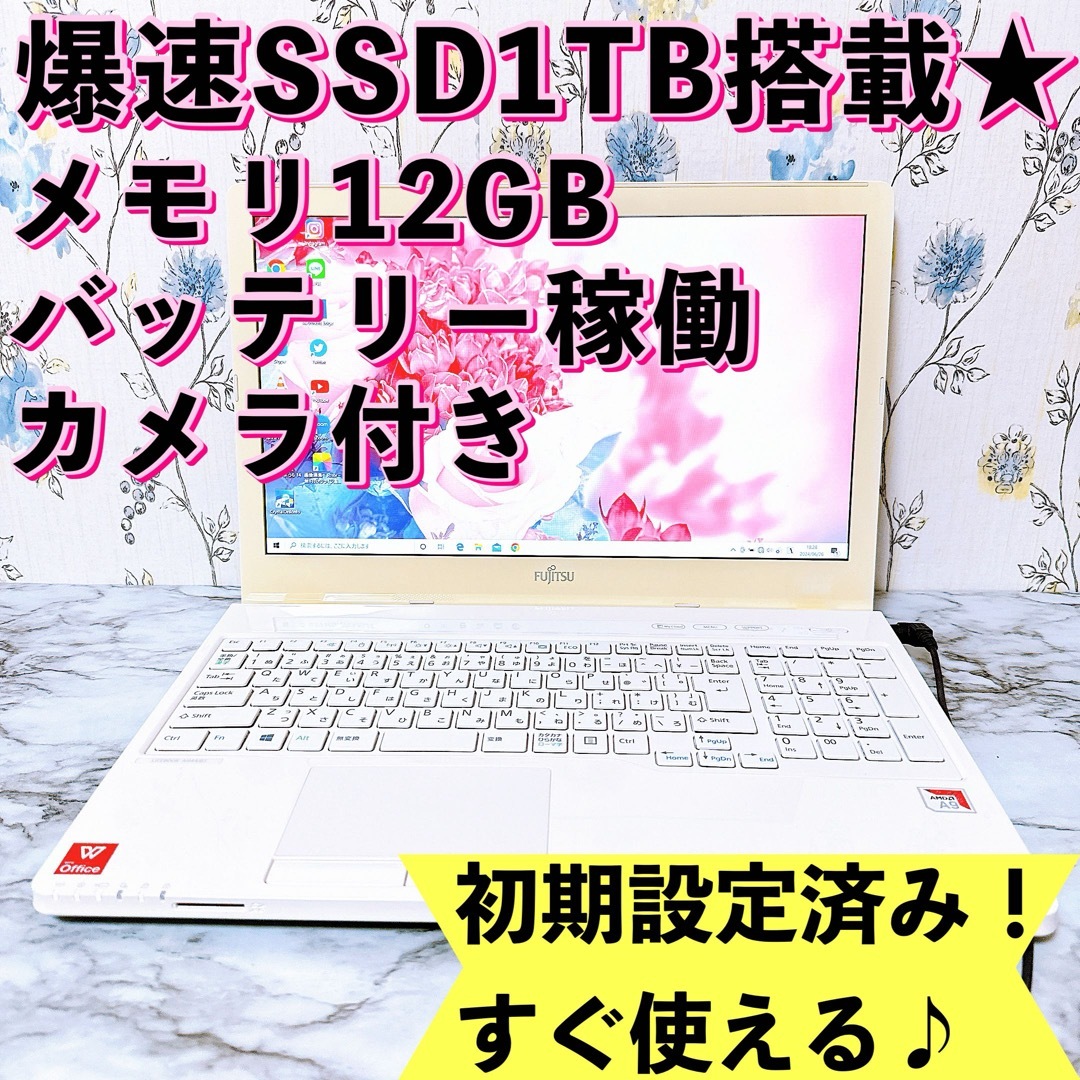 早い者勝ち✨メモリ12GB✨すぐ使える薄型ノートパソコン！バッテリー稼働OK✨