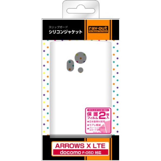 レイ・アウト ARROWS X LTE F-05D ケーススリップガードシリコンジャケット/ホワイト RT-F05DC2/W tf8su2k