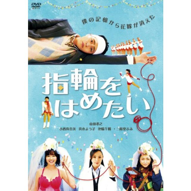 指輪をはめたい [DVD] tf8su2k